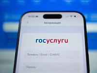 На «Госуслугах» появилась возможность заключить договор аренды