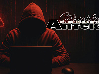 Сети аптек «Столичка» и «Неофарм» сообщили о сбоях в работе