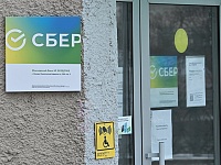 Сбербанк объявил о снижении ставок по ипотеке, потребкредитам и вкладам
