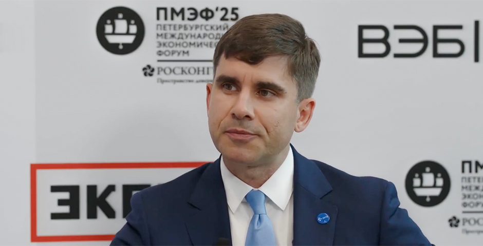 Кадр из интервью с первым заместителем гендиректора по стратегии и развитию ГК «Дело» Александром Иодчиным на ПМЭФ-2025