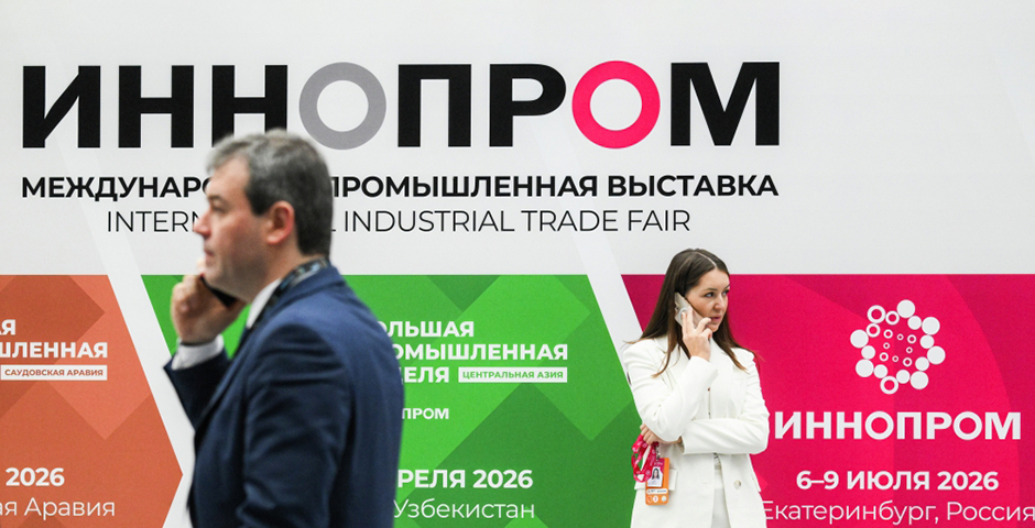 Итоги «ИННОПРОМ. Беларусь»