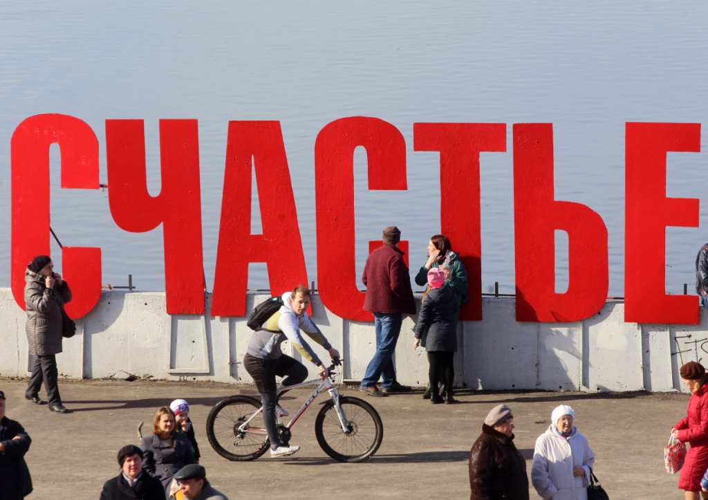 Город от ума