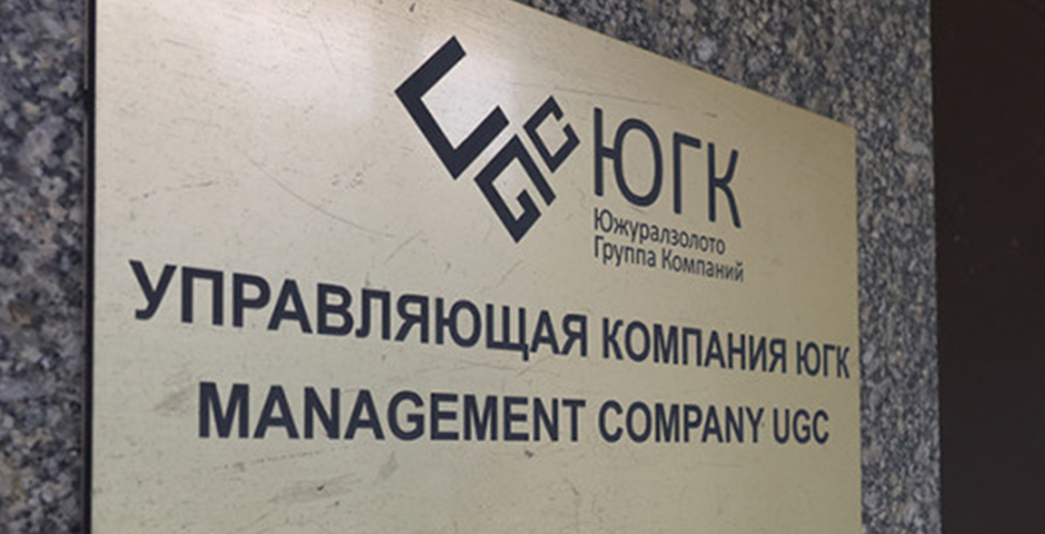 Аукцион по продаже активов ЮГК признан несостоявшимся