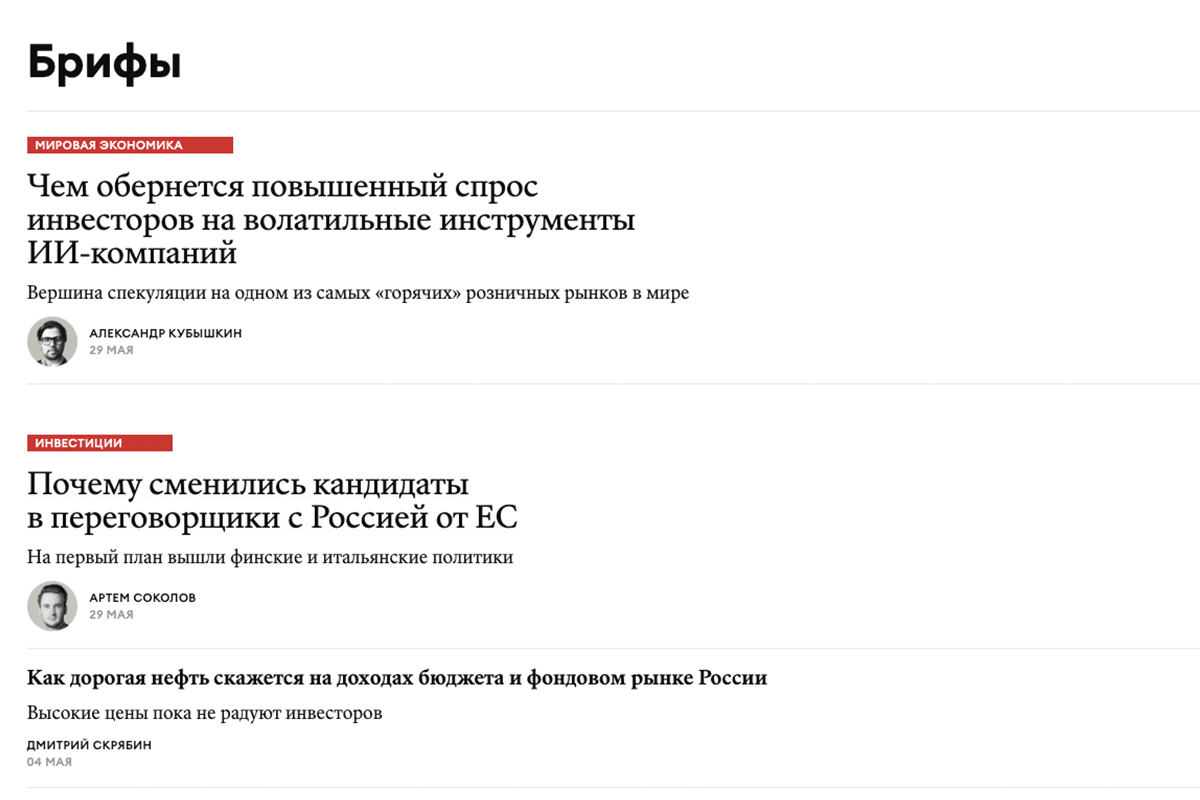 Платформа, где встречаются эксперты