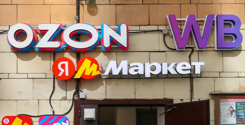 Минэкономразвития предложило варианты решения проблем маркетплейсов