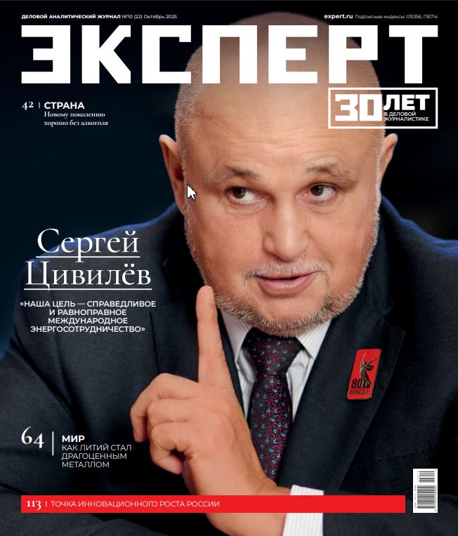 Журнал Эксперт № 10 (22)