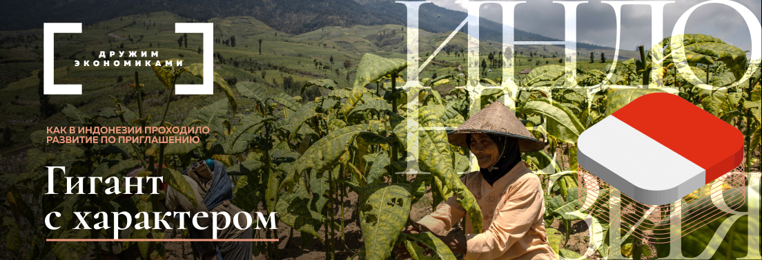 Дружим экономиками