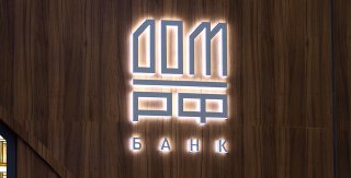ЦБ зарегистрировал проспект акций «Дом.РФ»