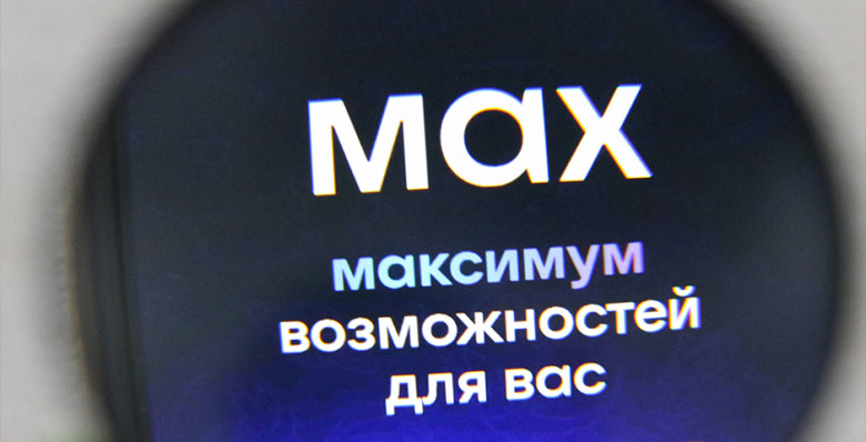 Россияне с осени смогут подтверждать в магазинах возраст и льготы через Max