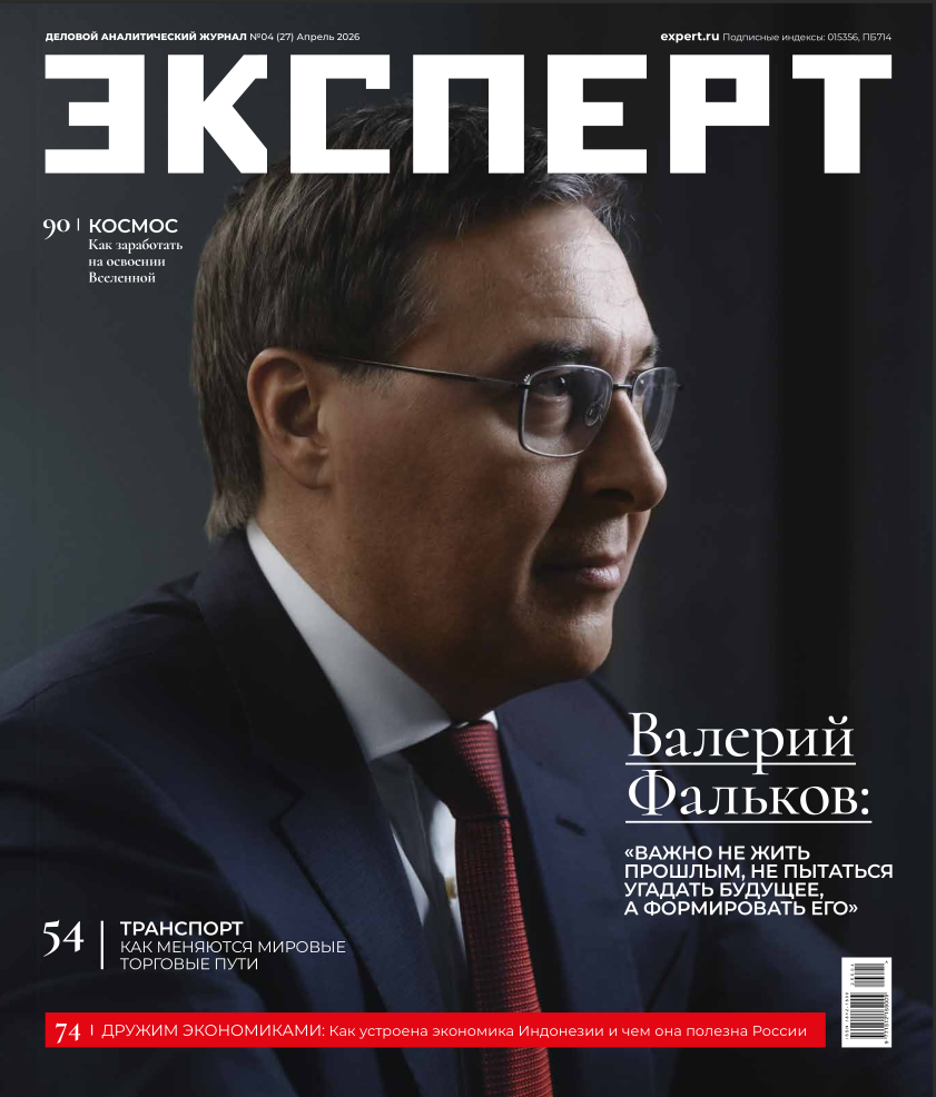 Журнал Эксперт № 04 (27)