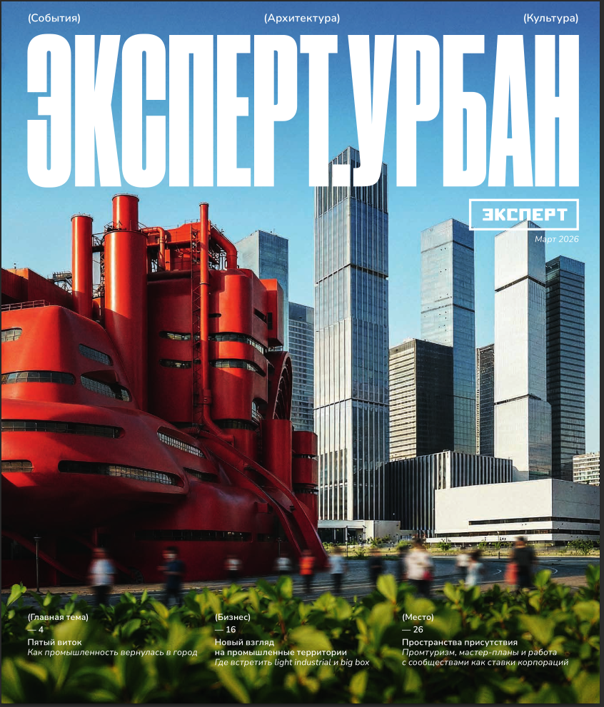 Журнал Эксперт № 3 (26)
