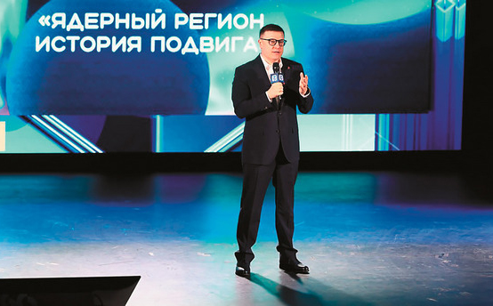 Ядерная триада Южного Урала
