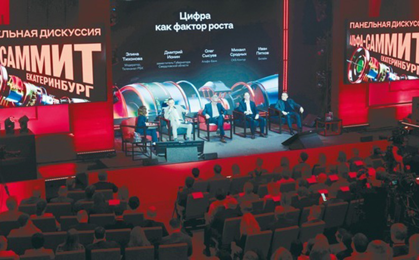 Альфа-Саммит в Екатеринбурге собрал более 500 участников Альфа-Саммит в Екатеринбурге собрал более 500 участников