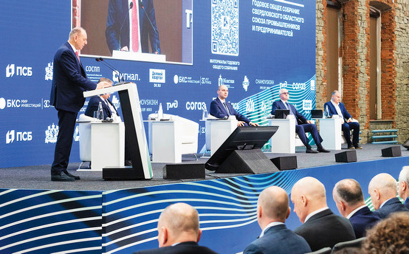 Дежурный по Уралу