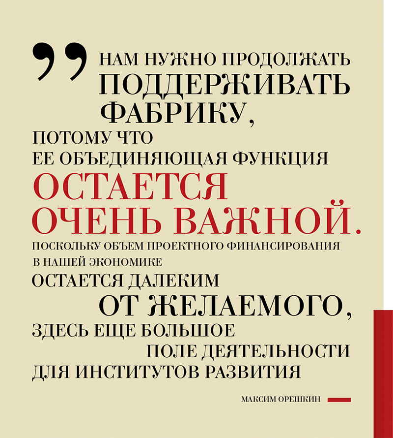 Цитата Максима Орешкина