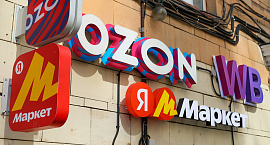 Офлайн-ритейлеры призвали кабмин ограничить скидки на маркетплейсах