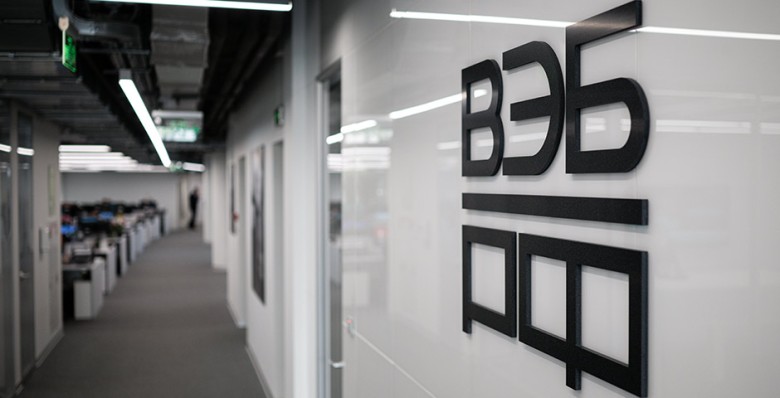 ВЭБ.РФ по итогам первого полугодия 2025 года заработал для будущих пенсионеров свыше 219 млрд рублей