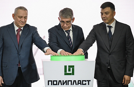 «Полипласт» запустил вторую очередь производства полимеров в Новомосковске