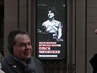 В Театре Вахтангова простились с Ольгой Чиповской