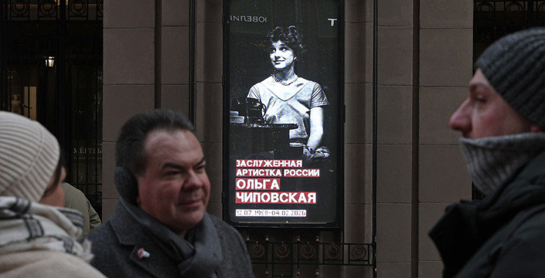 В Театре Вахтангова простились с Ольгой Чиповской