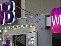 В России введут единые правила отображения цен на маркетплейсах