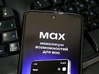 Число пользователей Max достигло 75 млн