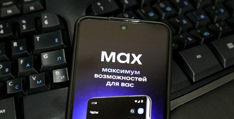 Число пользователей Max достигло 75 млн