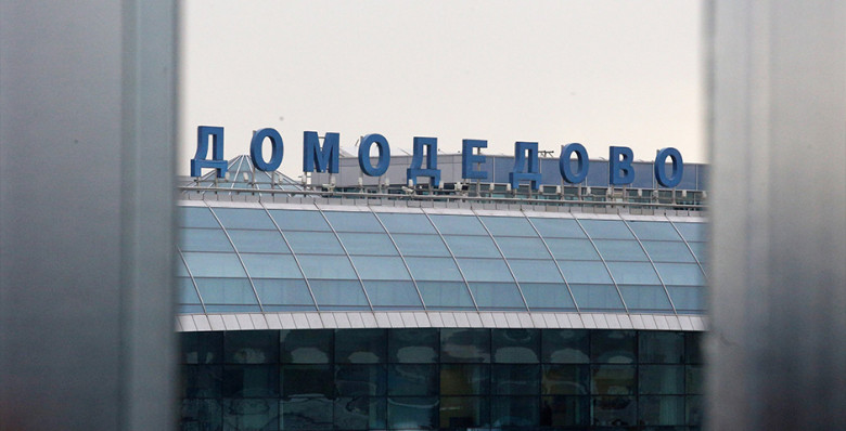 В Шереметьево назвали условие для участия в аукционе по Домодедово
