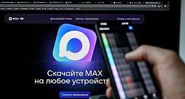 Мессенджер Max станет обязательным для предустановки