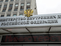 МВД упростило правила регистрации по месту жительства