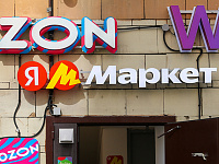 Глава ФАС выступил за сохранение скидок на маркетплейсах