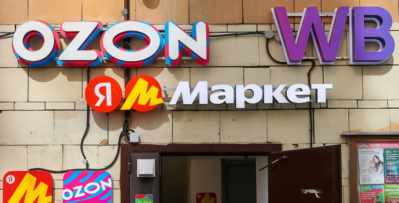 Глава ФАС выступил за сохранение скидок на маркетплейсах