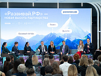 «Развивай.РФ» — национальный центр ГЧП получил новое имя