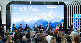 «Развивай.РФ» — национальный центр ГЧП получил новое имя