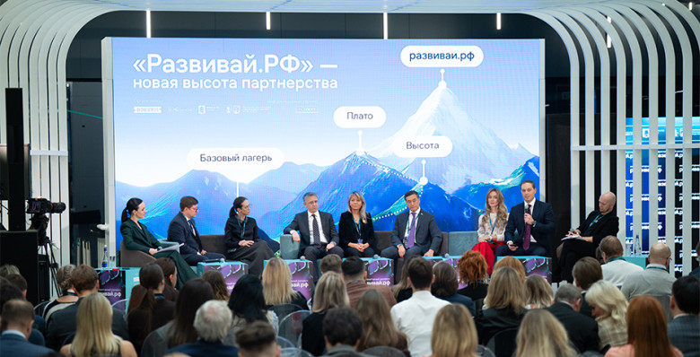 «Развивай.РФ» — национальный центр ГЧП получил новое имя