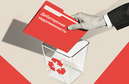 Долг неплатежом прекрасен