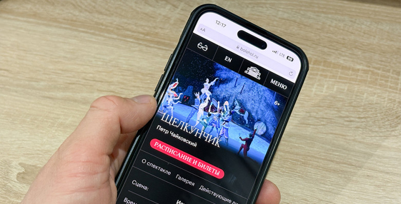 Билеты на «Щелкунчика» в Большом театре на аукционе выросли почти в три раза