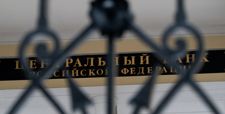 ЦБ описал влияние корректировки бюджетного правила на ставку