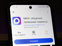 Регистрация в Max стала доступна жителям 40 стран