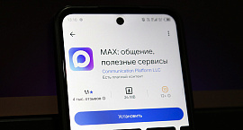 Регистрация в Max стала доступна жителям 40 стран