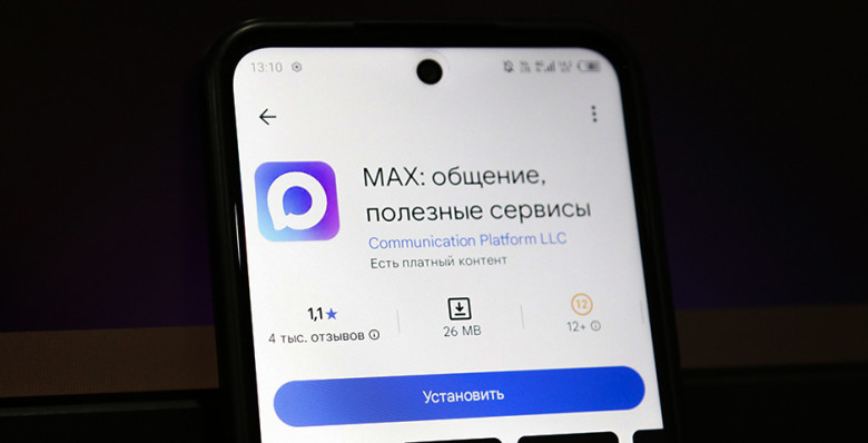 Регистрация в Max стала доступна жителям 40 стран
