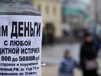 ЦБ выявил более 300 тыс. нарушений самозапретов на кредиты