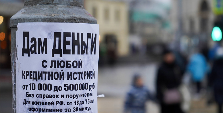 ЦБ выявил более 300 тыс. нарушений самозапретов на кредиты