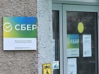Сбербанк сообщил об усилении мер безопасности из-за роста числа поджогов