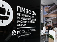 ПМЭФ-2024 собрал рекордное число участников