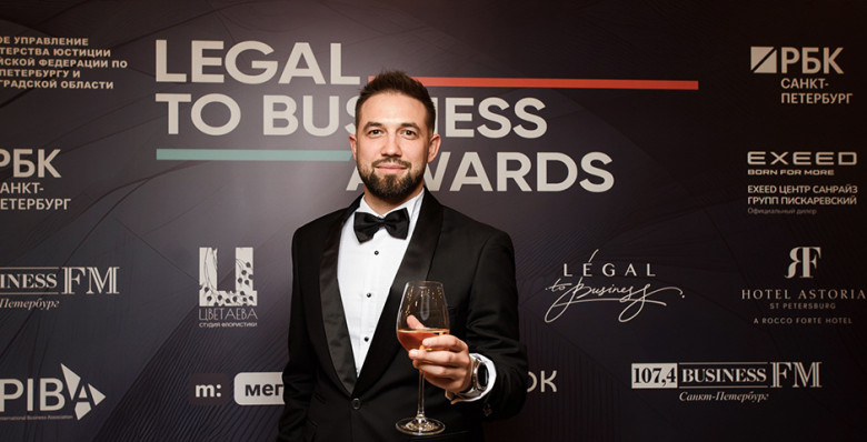 В Санкт-Петербурге пройдет премия LEGAL TO BUSINESS AWARDS