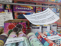 Минпромторг предложил обязательно маркировать пиротехнику с 1 сентября 2026 года