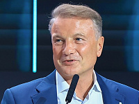 Герман Греф спрогнозировал снижение ключевой ставки до 12% в следующем году