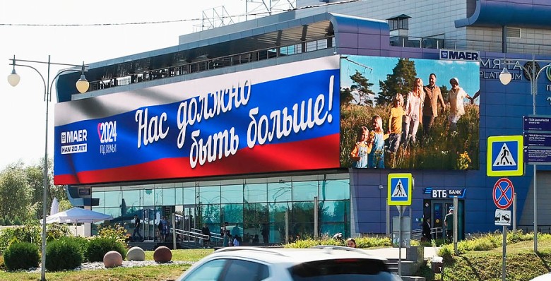 Вместе крепкая семья