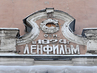 Акции «Ленфильма» перешли в собственность Санкт-Петербурга